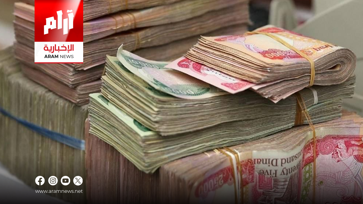 بداية من 2026.. العراق يدرس إلغاء الدعم عن ذوي الرواتب العالية
