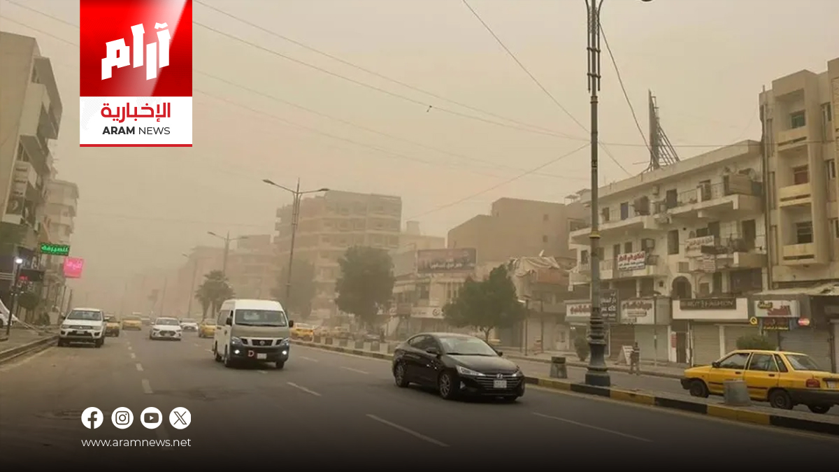 طقس العراق.. غبار وانخفاض تدريجي في درجات الحرارة