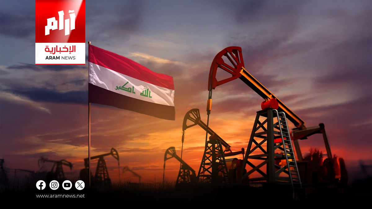 العراق ثانياً بين أكبر منتجي النفط في أوبك خلال آب 2025