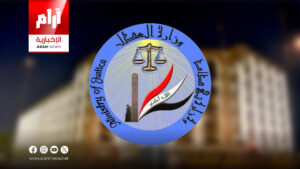 وزارة العدل تكسب دعوى قضائية دولية لصالح العراق