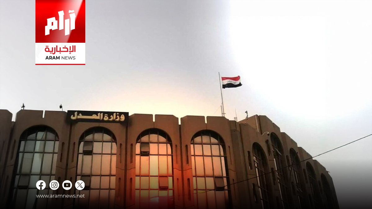 العدل تستكمل تصوير السجلات العقارية في ثلاث محافظات وتسع مديريات ببغداد