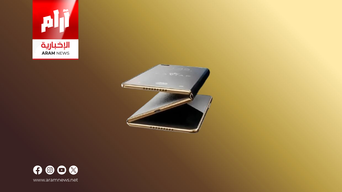 سامسونغ تكشف عن أول هاتف قابل للطي ثلاث مرات في حدث مغلق