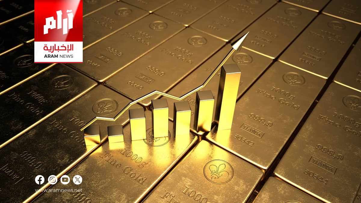 ارتفاع أسعار الذهب في بغداد مع استمرار الصعود العالمي