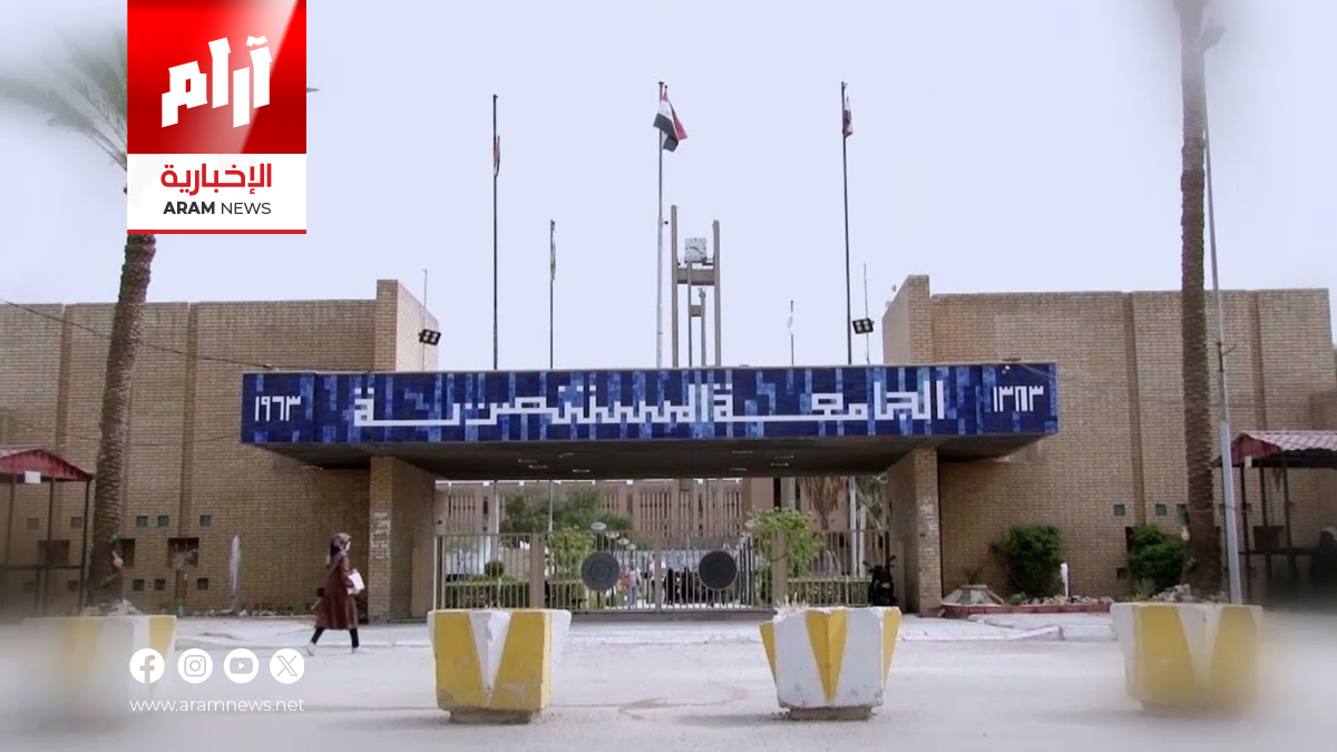 ناسا تجهّز كلية العلوم في المستنصرية بجهاز متطور لرصد الغبار