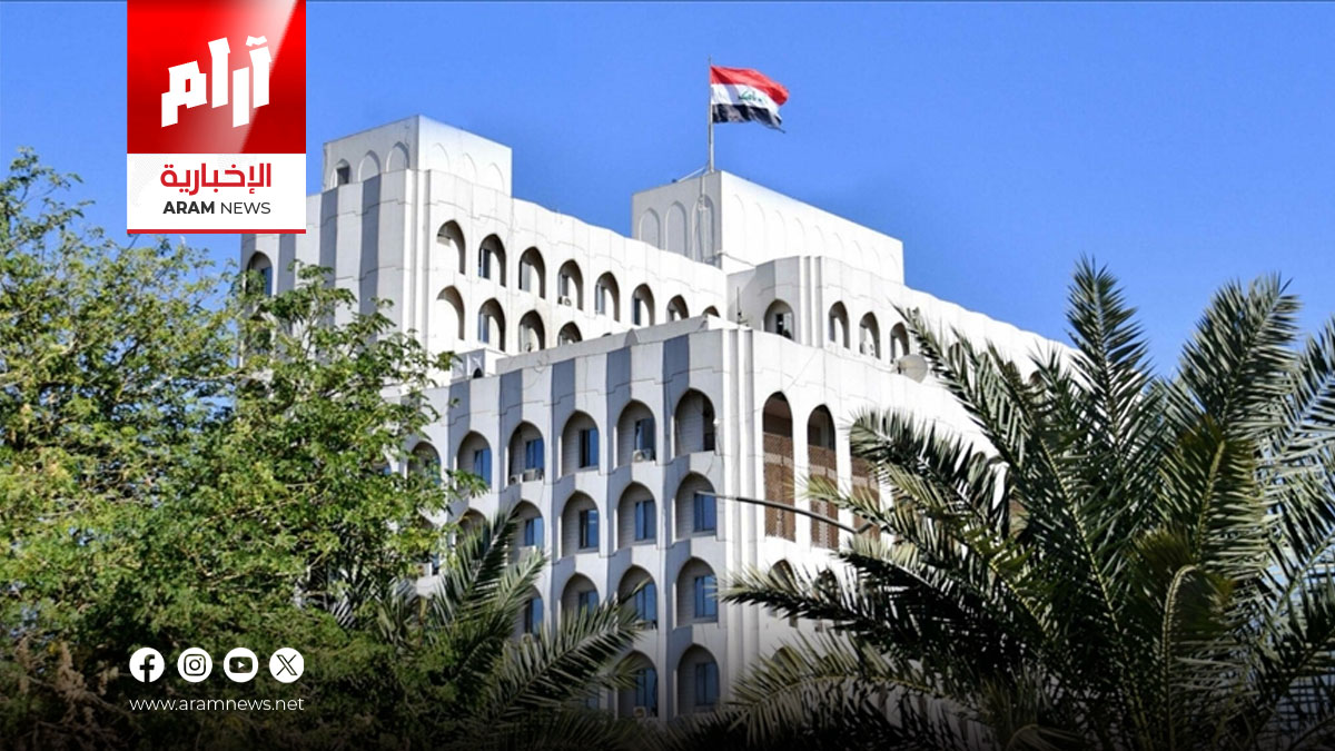وزير الخارجية يوضح سبب غياب العراق عن اجتماع ترامب بشأن غزة