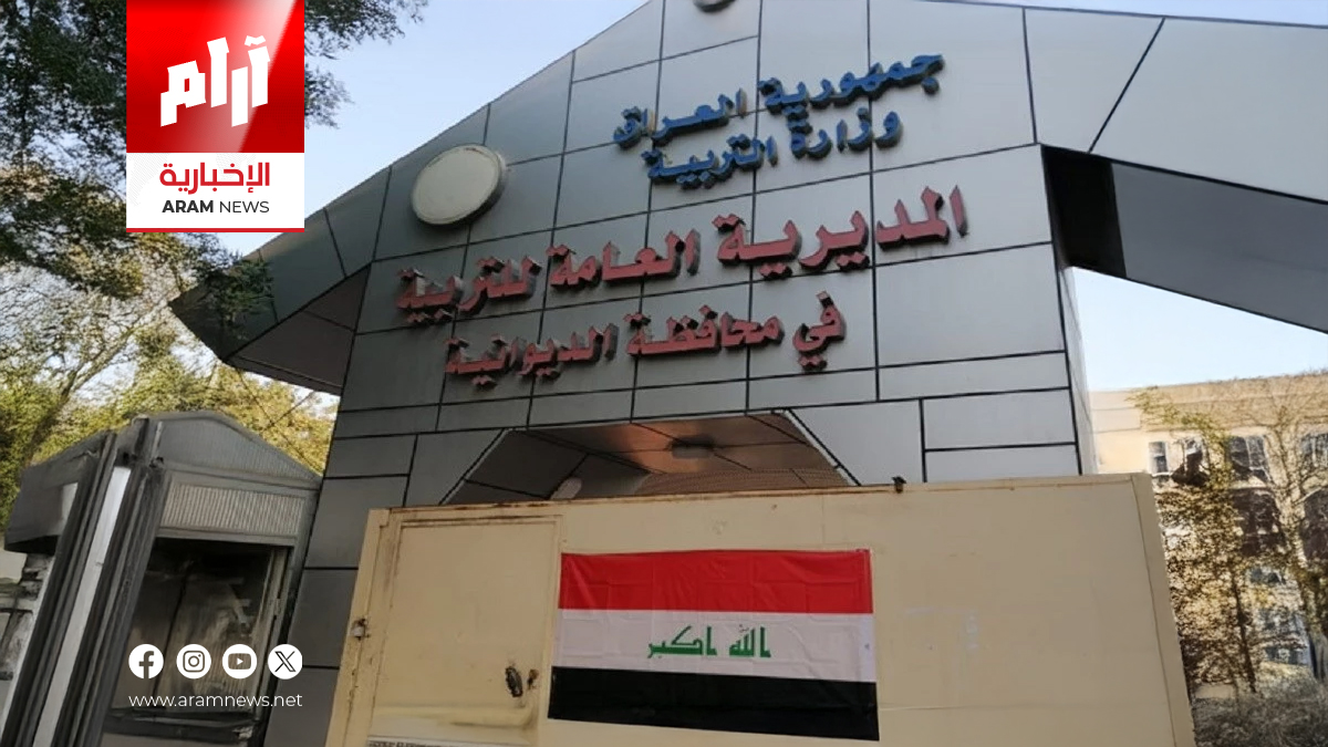 تربية الديوانية تُعلن نتائج امتحانات السادس الابتدائي (الدور الثالث) للعام الدراسي 2024 – 2025