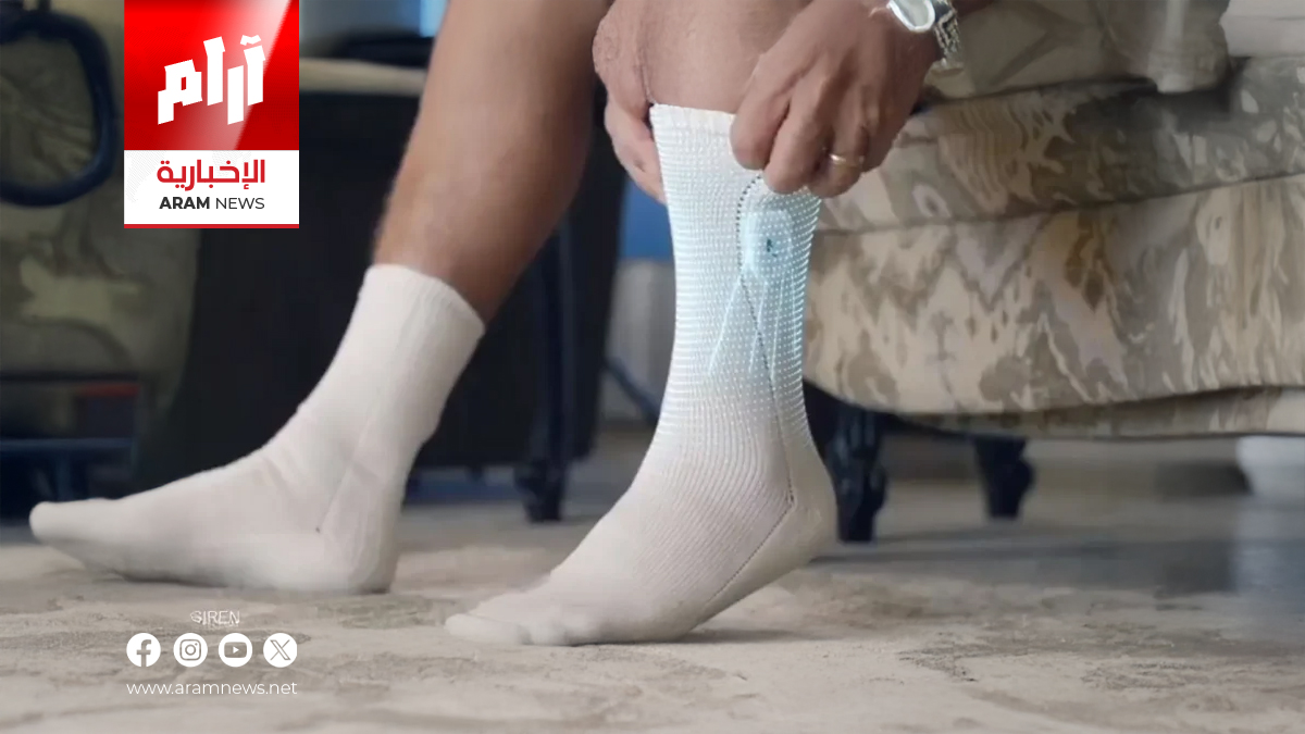 شركة سويسرية تطور جوارب ذكية تعيد الإحساس لقدم مرضى السكري بالتنبيه الكهربائي