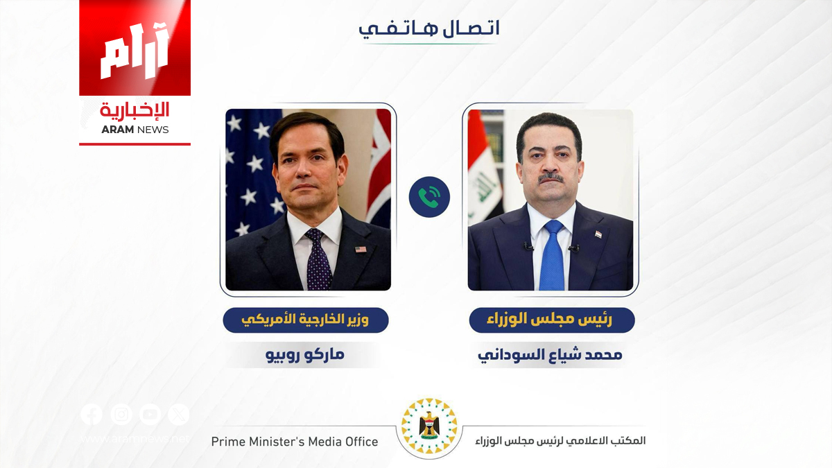 السوداني يتلقى اتصالاً هاتفياً من وزير الخارجية الأميركي ماركو روبيو
