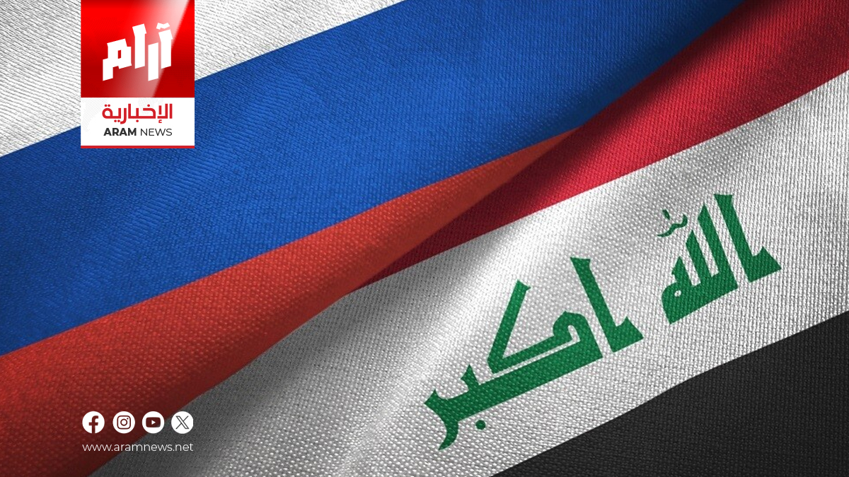 هل تصبح بغداد والجزائر وجهتين رئيسيتين للاستثمارات الروسية الجديدة؟