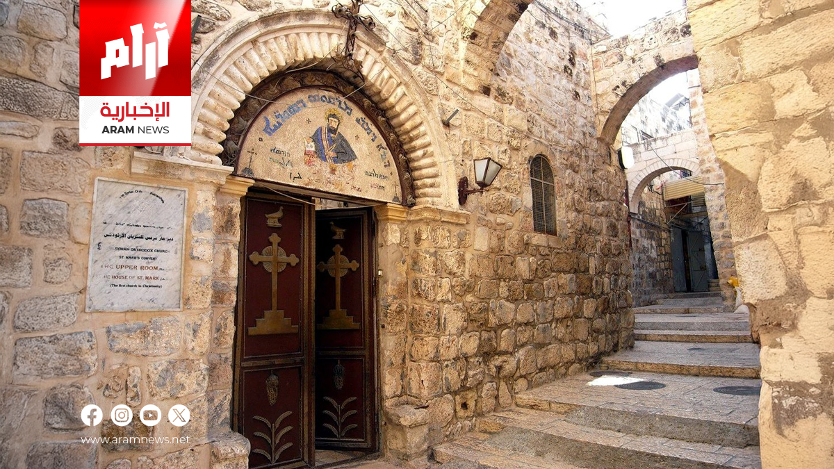 السريان في القدس.. أقدم الطوائف المسيحية وجذورهم الضاربة في التاريخ