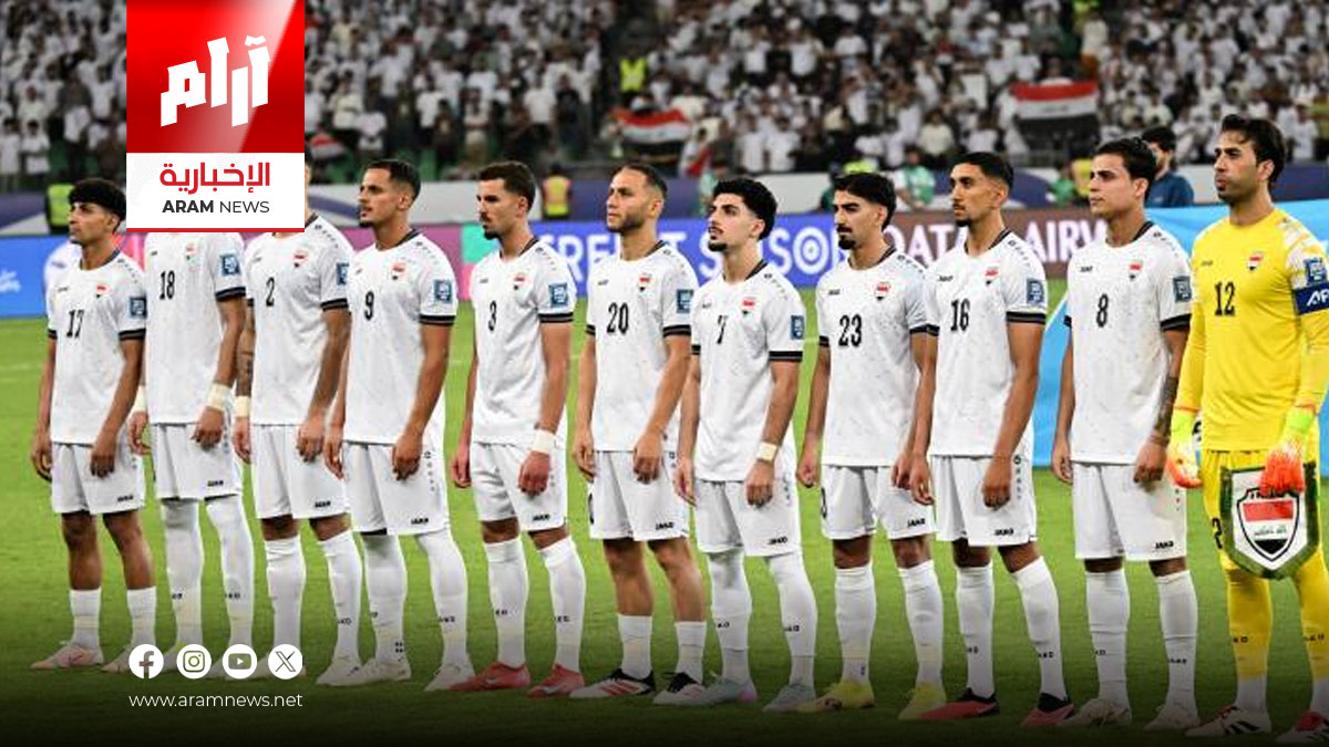 الاتحاد الآسيوي يعتمد توقيت مباراة العراق والسعودية في الملحق المونديالي