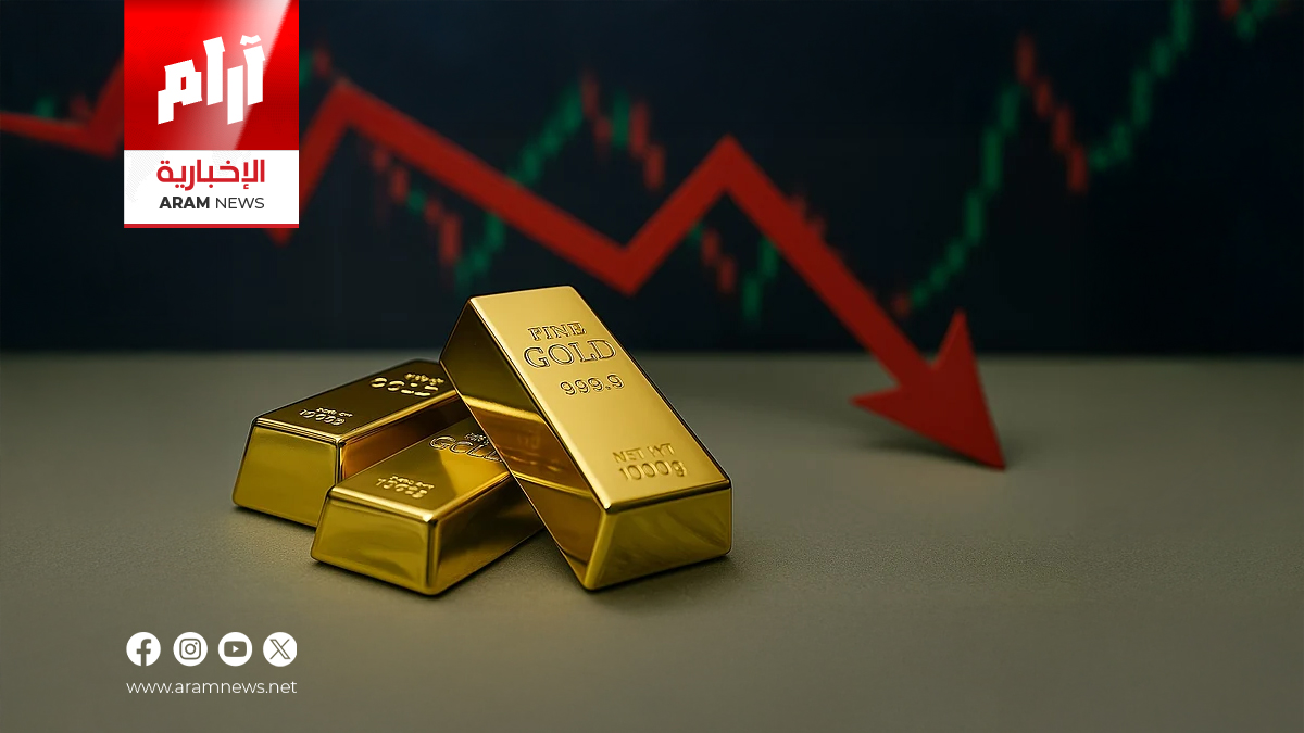 تراجع أسعار الذهب العراقي والخليجي في الأسواق المحلية