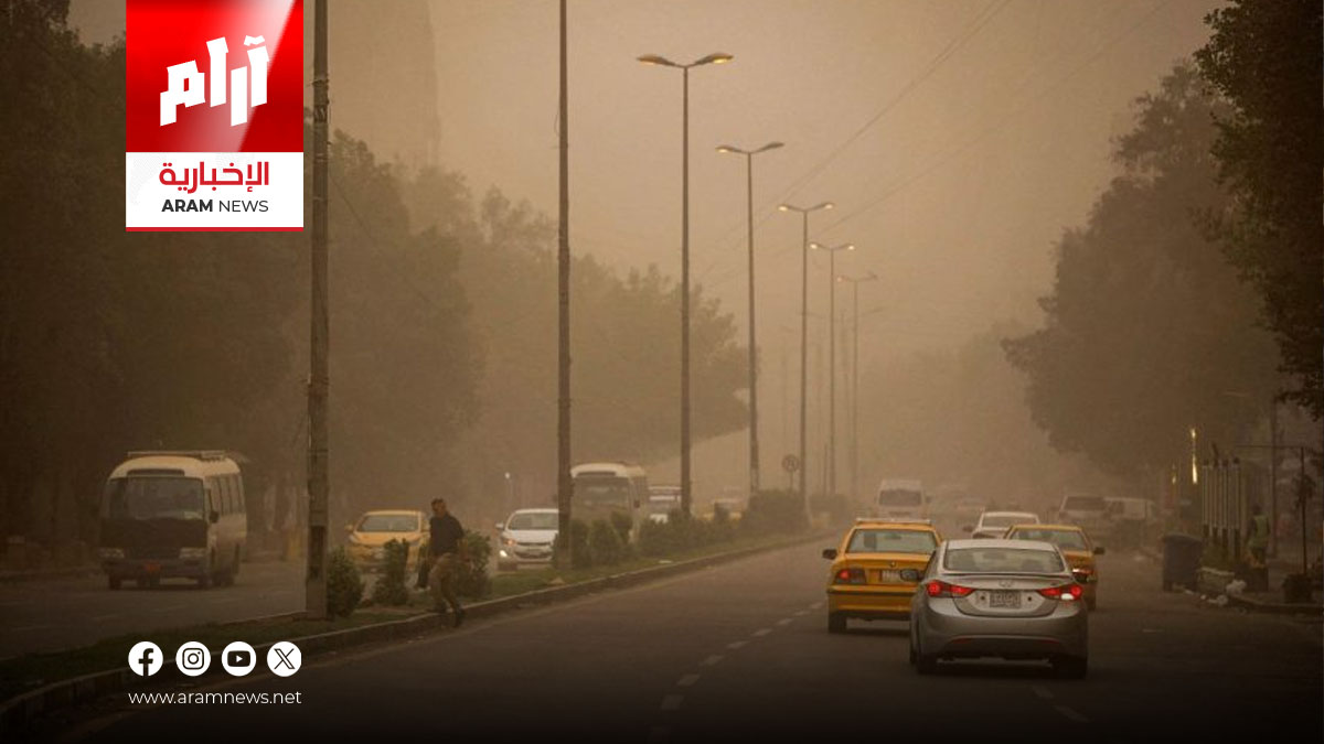 انخفاض حاد في درجات الحرارة وعاصفة غبار تسبق الكتلة القطبية