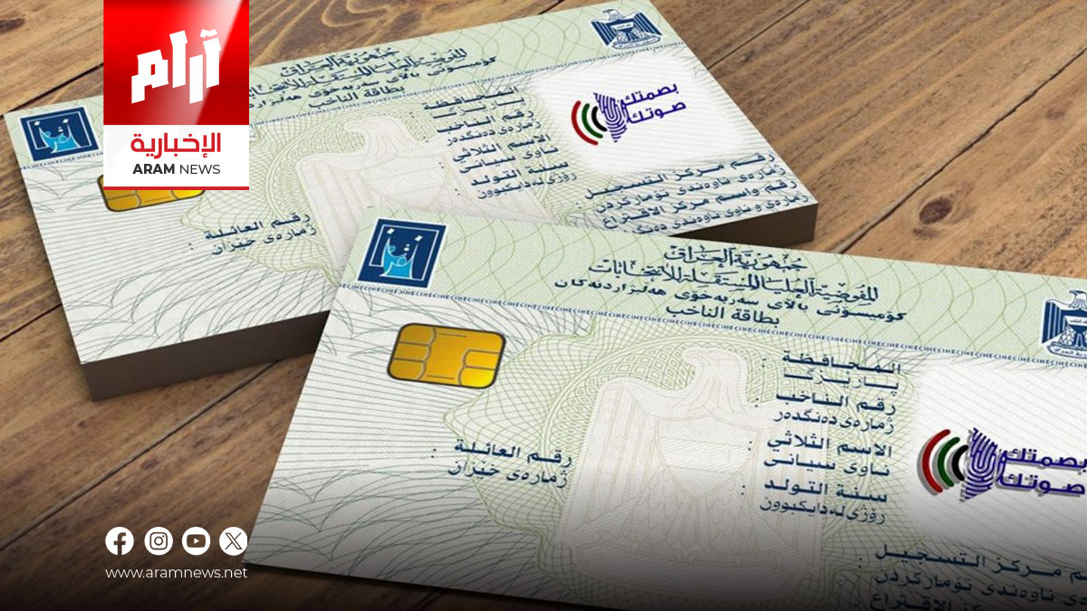 مليون ناخب جديد ينضمون إلى سجل الانتخابات في العراق