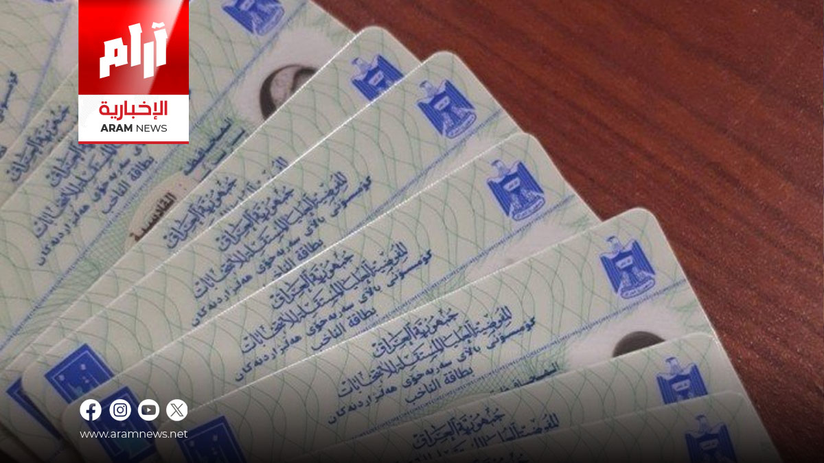 مليون وربع بطاقة بايومترية بيد الناخبين حتى الآن