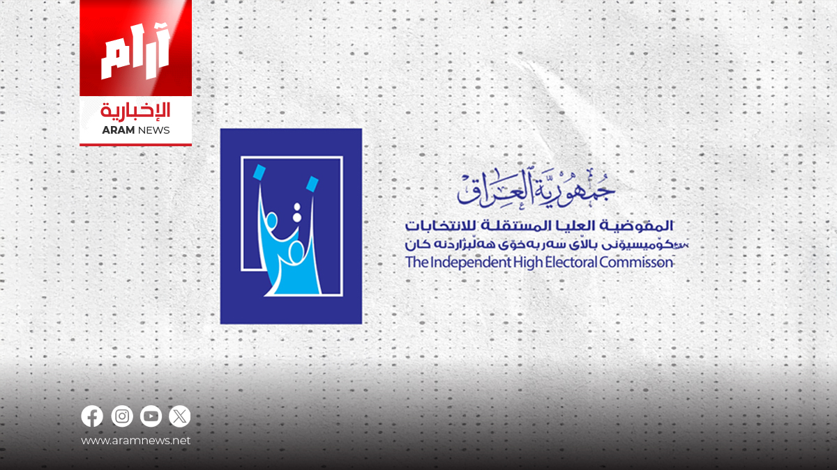 المفوضية تصدر تعليمات اعتماد الإعلاميين لتغطية انتخابات 2025