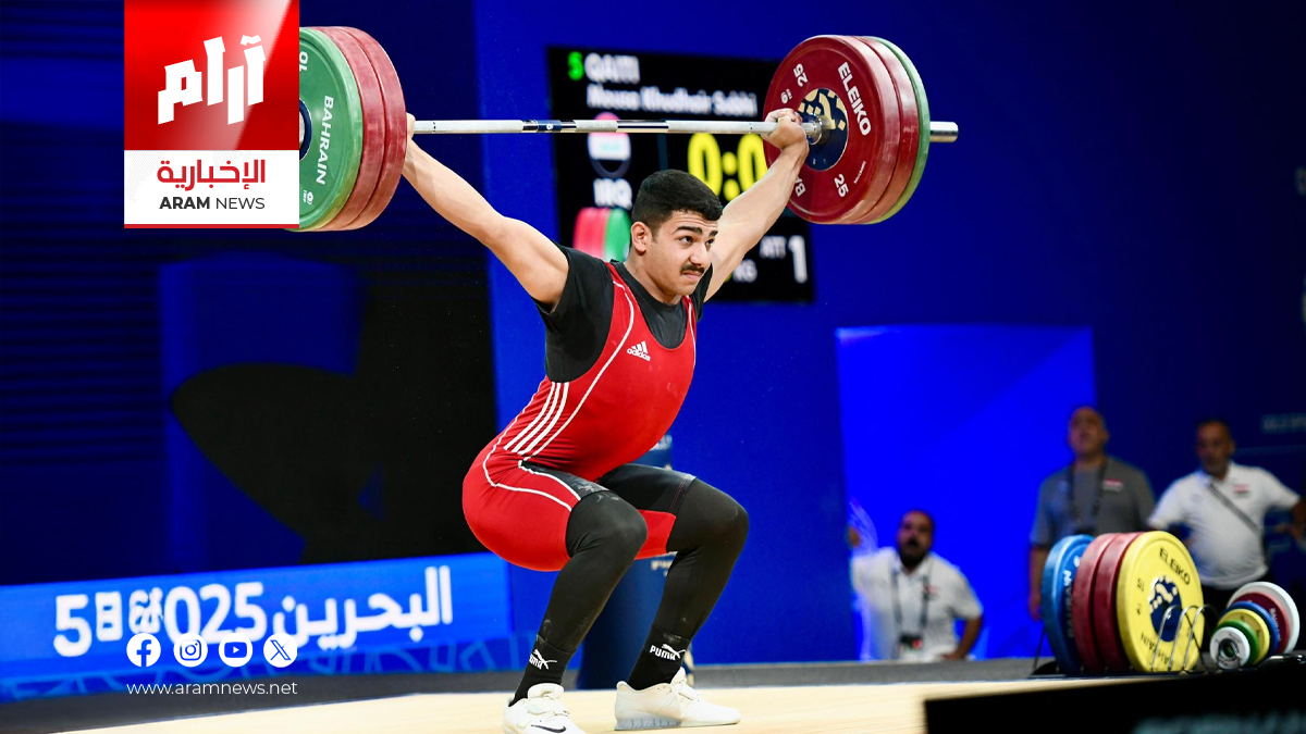 العراقي موسى خضير يتوّج بالميدالية الفضية في رفع الأثقال بدورة الألعاب الآسيوية للشباب