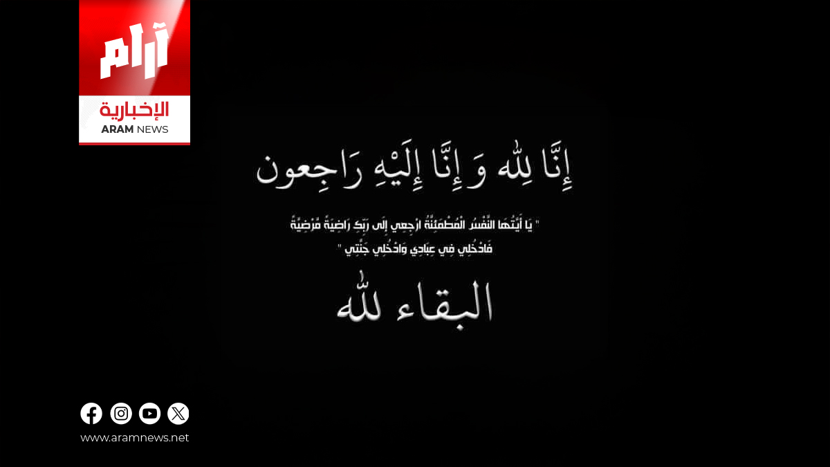 وفاة والدة رئيس الوزراء الأسبق الدكتور حيدر العبادي