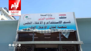 وزارة الصحة تستقدم فريقًا طبيًا أجنبيًا لإجراء عمليات القلب في ميسان وزارة الصحة تستقدم فريقًا طبيًا أجنبيًا لإجراء عمليات القلب في ميسان
