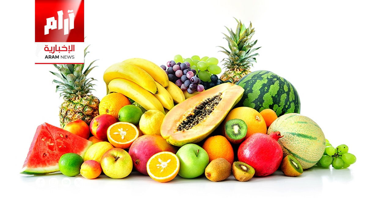 كيف تساعد الفواكه على تقليل الالتهابات وتعزيز المناعة؟