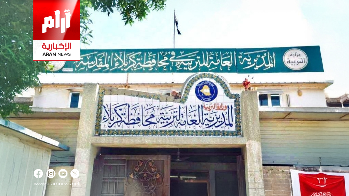 تربية كربلاء تُعلن نتائج السادس الابتدائي – الدور الثالث للعام الدراسي 2024-2025