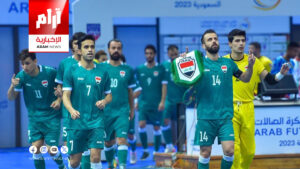 منتخب العراق لكرة الصالات يبدأ مشواره الآسيوي بمواجهة باكستان اليوم