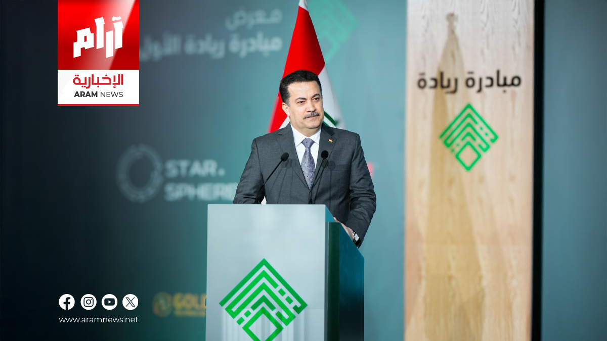 رئيس الوزراء محمد شياع السوداني يعلن 4 آذار يوماً وطنياً لريادة الأعمال ويدعو الشباب لقيادة مستقبل العراق