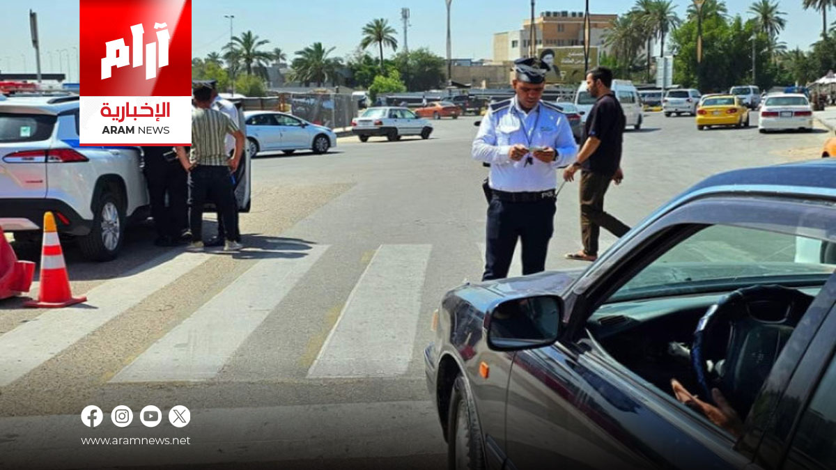 العراق يوحّد نظام تسجيل المخالفات بين بغداد والإقليم