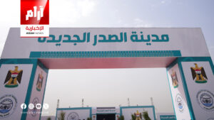 أمانة بغداد: بدء العمل في 11 ألف وحدة سكنية ضمن مشروع مدينة الصدر الجديدة