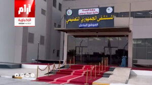 افتتاح مستشفى الجمهوري التعليمي (الموقع البديل) في نينوى لتعزيز الخدمات الصحية