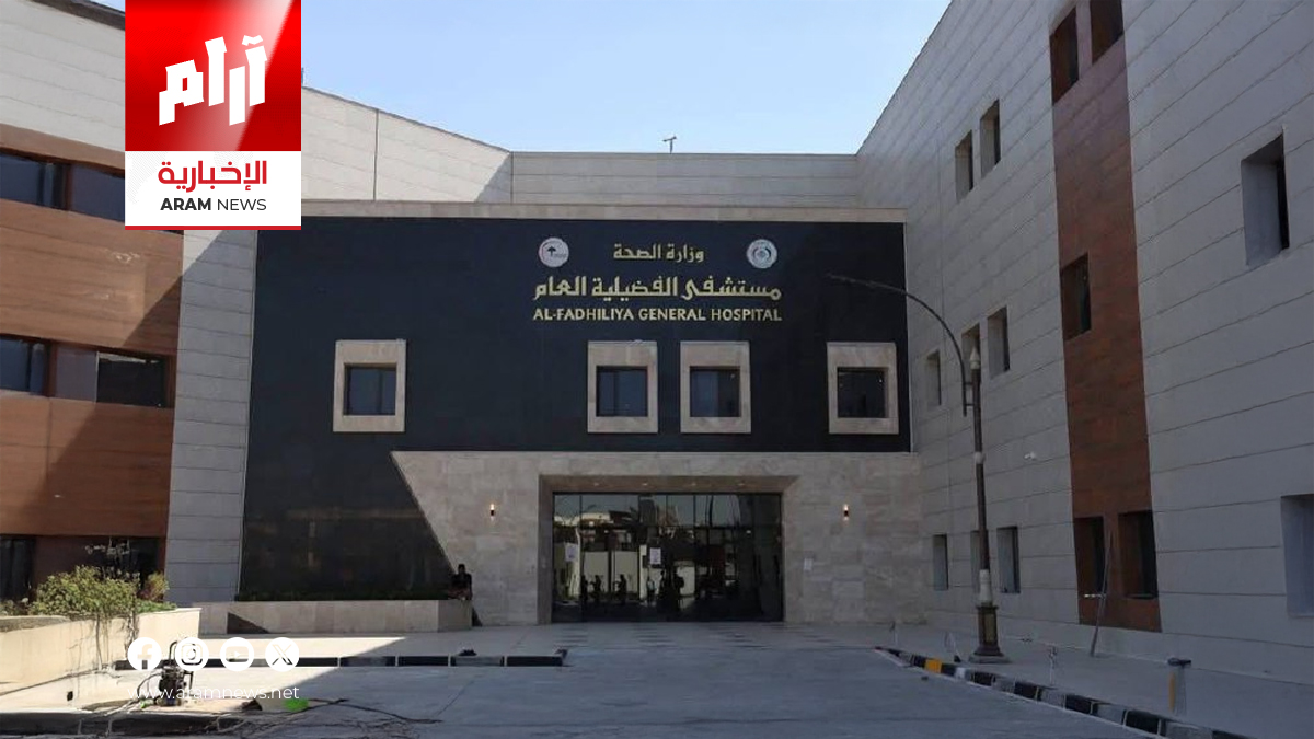 وزير الصحة يتابع اللمسات الأخيرة لإنجاز مستشفى الفضيلية العام في بغداد