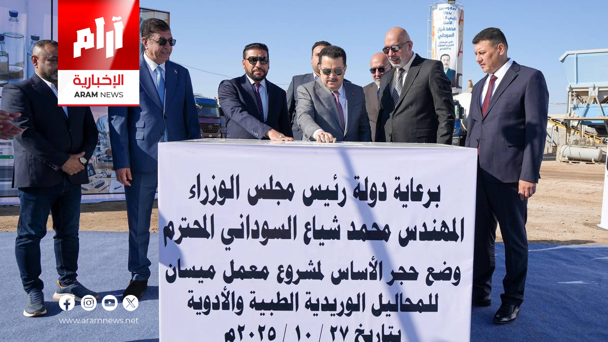 السوداني من ميسان: إطلاق مشروع معمل الأدوية والمحاليل الوريدية