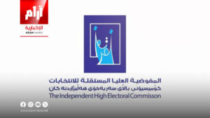 المفوضية تنسّق مع التربية لعطلة بدءاً من 5 تشرين الثاني استعداداً للانتخابات