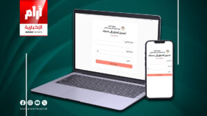 التعليم العالي تطلق منصة التسجيل لقطع الأراضي السكنية في بغداد التعليم العالي تطلق منصة التسجيل لقطع الأراضي السكنية في بغداد