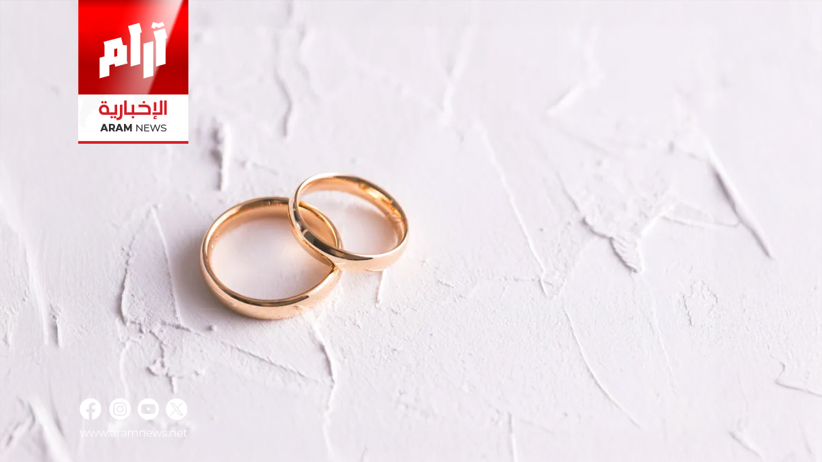 متوسط الزواج في العراق 25.3 سنة – تعرف على ترتيب الدول العربية!