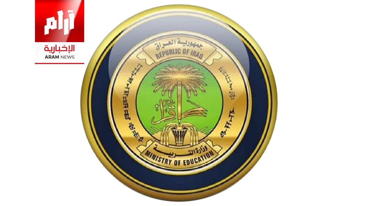 تمديد التقديم للدراسة في الكلية التربوية المفتوحة حتى 30 تشرين الثاني 2025
