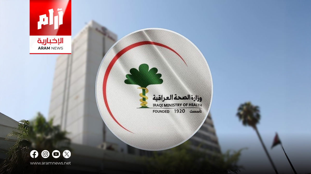 الصحة: مادة قانونية جديدة ستُحدث تحولاً جذرياً في النظام الصحي العراقي