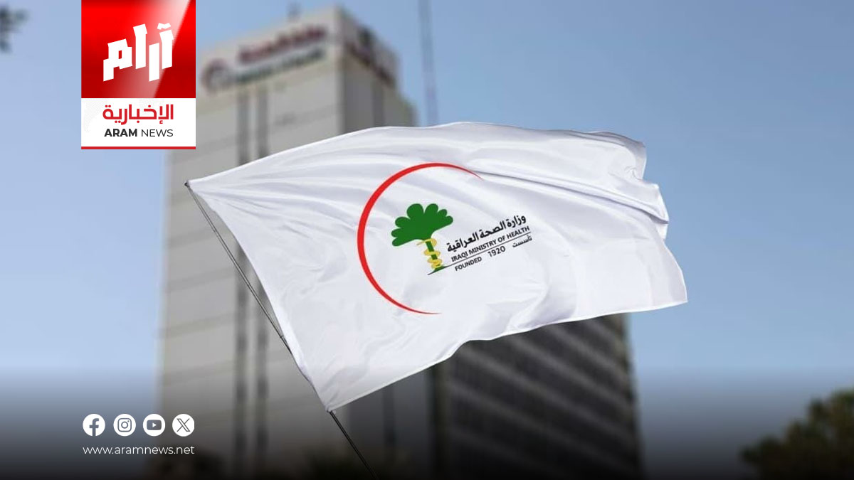 وزارة الصحة: اللقاح مجاني ومتوفر في جميع المحافظات