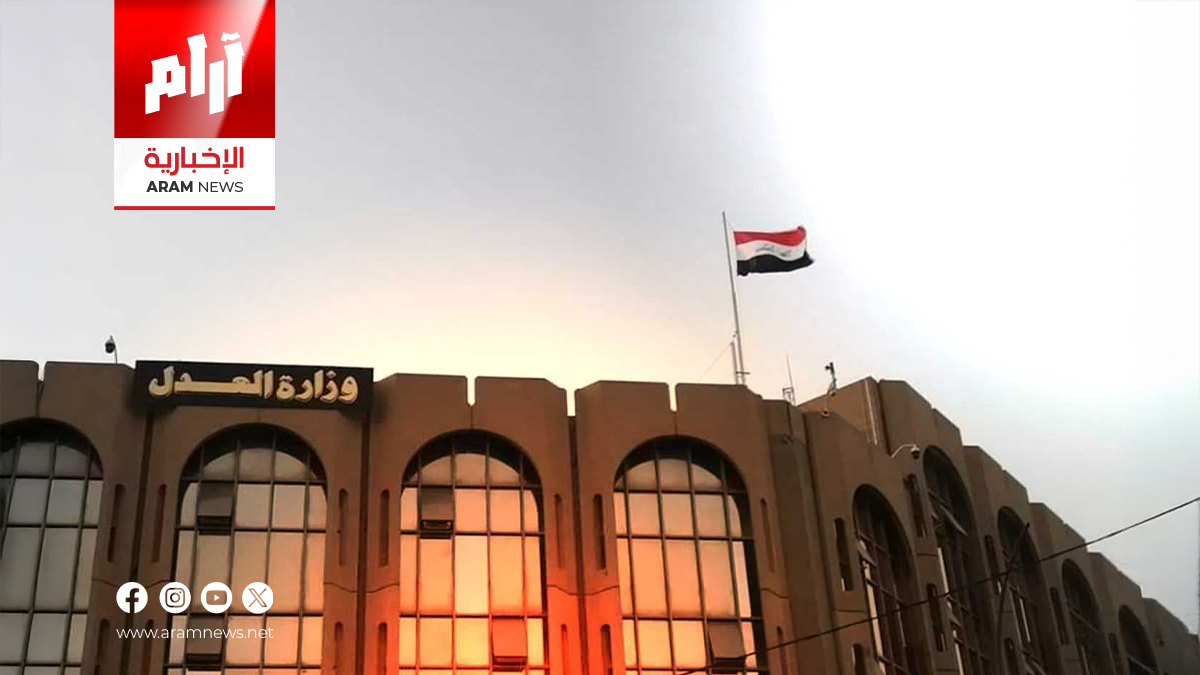 إنجاز قضائي جديد يعزز مكانة العراق في المحاكم الدولية