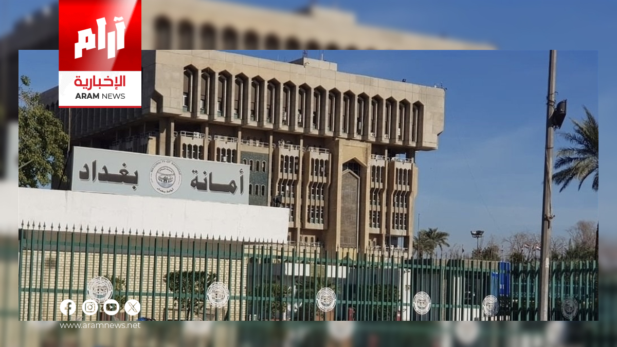 أمانة بغداد: مياه الشرب مستقرة رغم انخفاض مناسيب دجلة