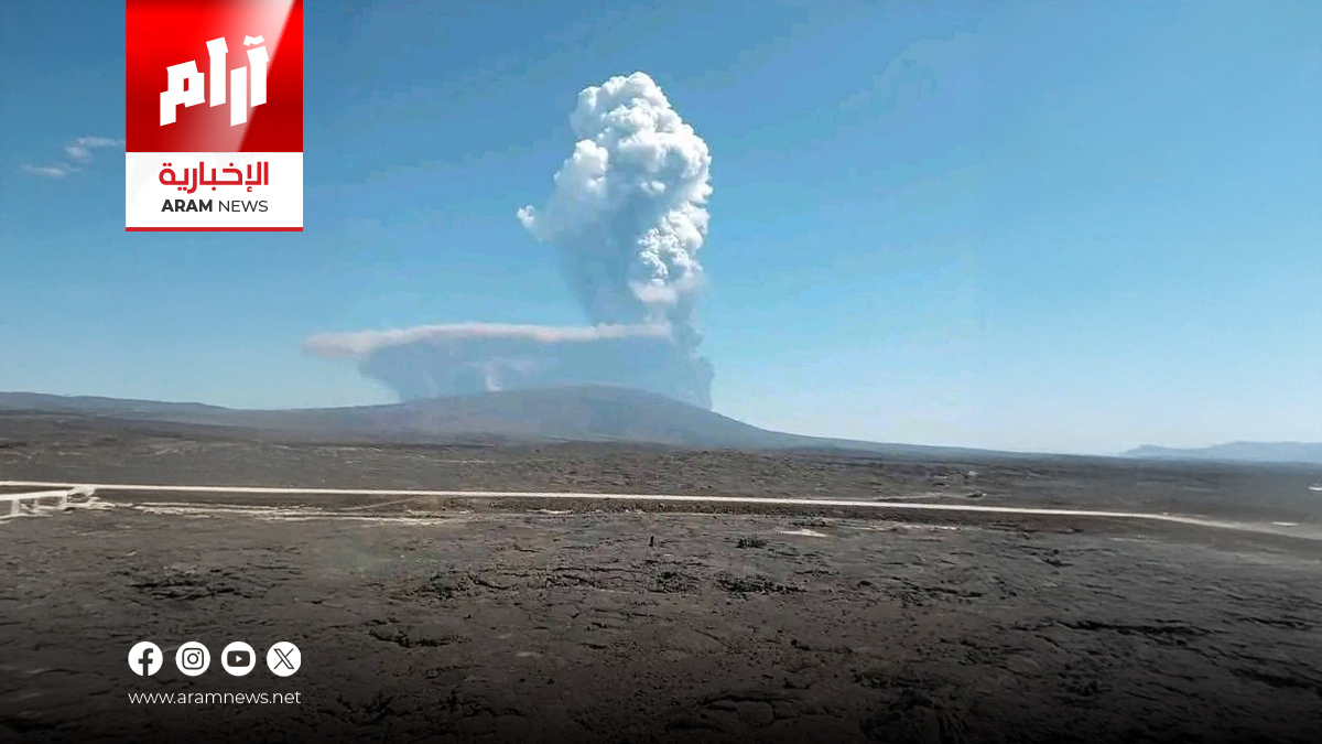 ثوران بركان «هايلي غوبي» في إثيوبيا لأول مرة منذ 12 ألف عام… رماد يصل إلى اليمن وعُمان والهند