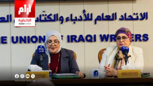 اتحاد الأدباء والكتاب يقيم جلسة نقدية حول السرد النسوي في بغداد