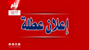 ذي قار تعلن عطلة رسمية غداً بمناسبة دينية