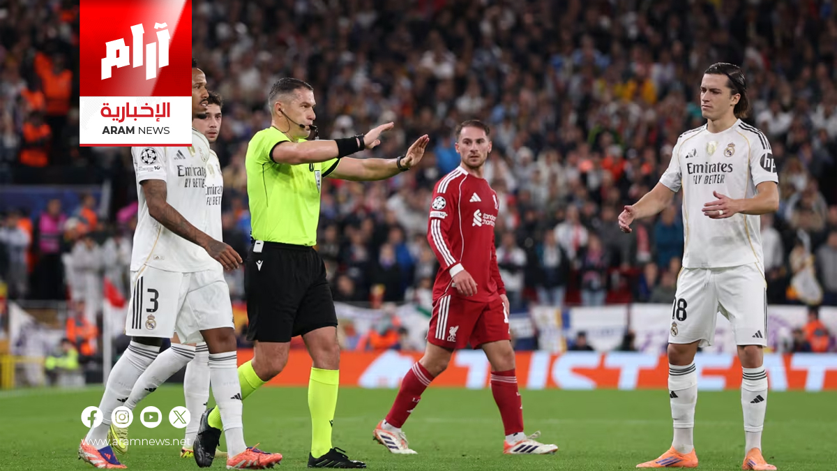 ريال مدريد يسقط أمام ليفربول بهدف ماك أليستر في أنفيلد