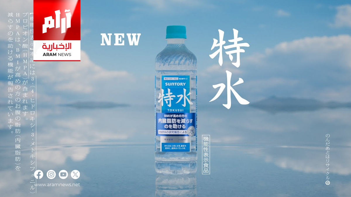 بدون دايت أو رياضة.. “سنتوري” تطلق مياهًا تساعد على حرق الدهون