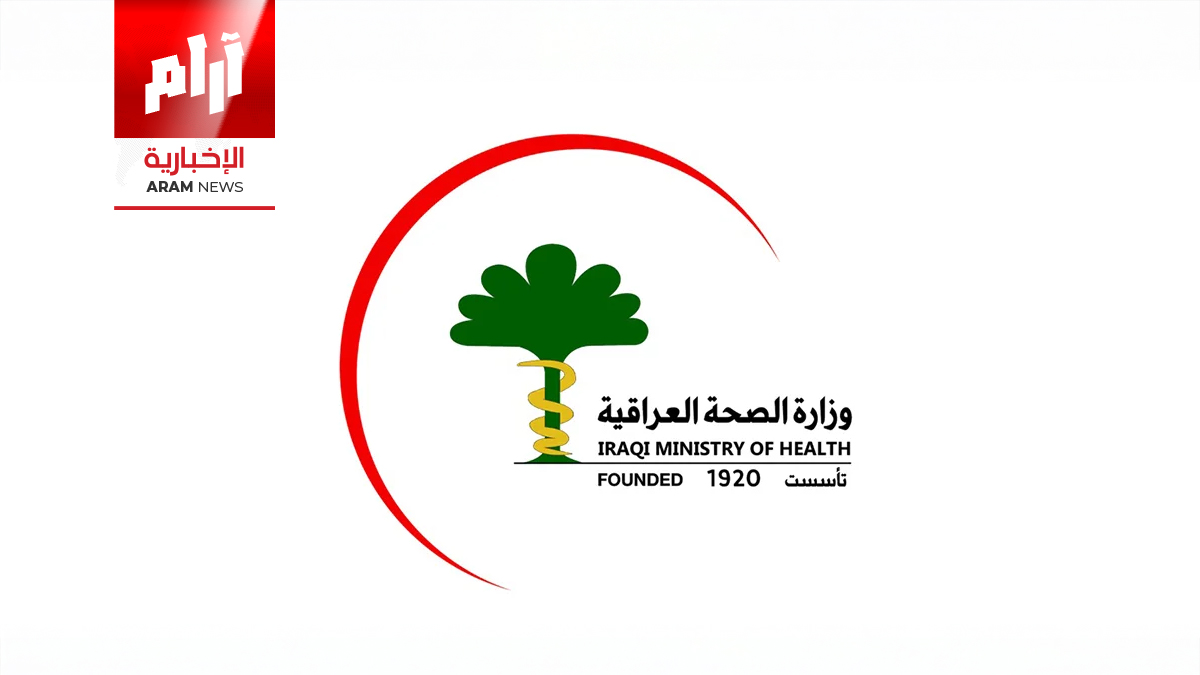 وزارة الصحة تدعو خريجي الكليات التقنية الصحية والطبية للتسجيل على التعيين الإلكتروني