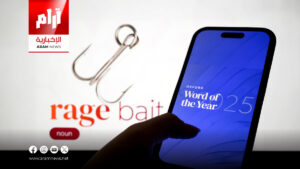 قاموس أكسفورد يختار “الطعم الغاضب” كلمة العام 2025