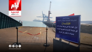 تدشين أول خط ملاحي بين ميناء أم قصر العراقي وميناء راشد الإماراتي