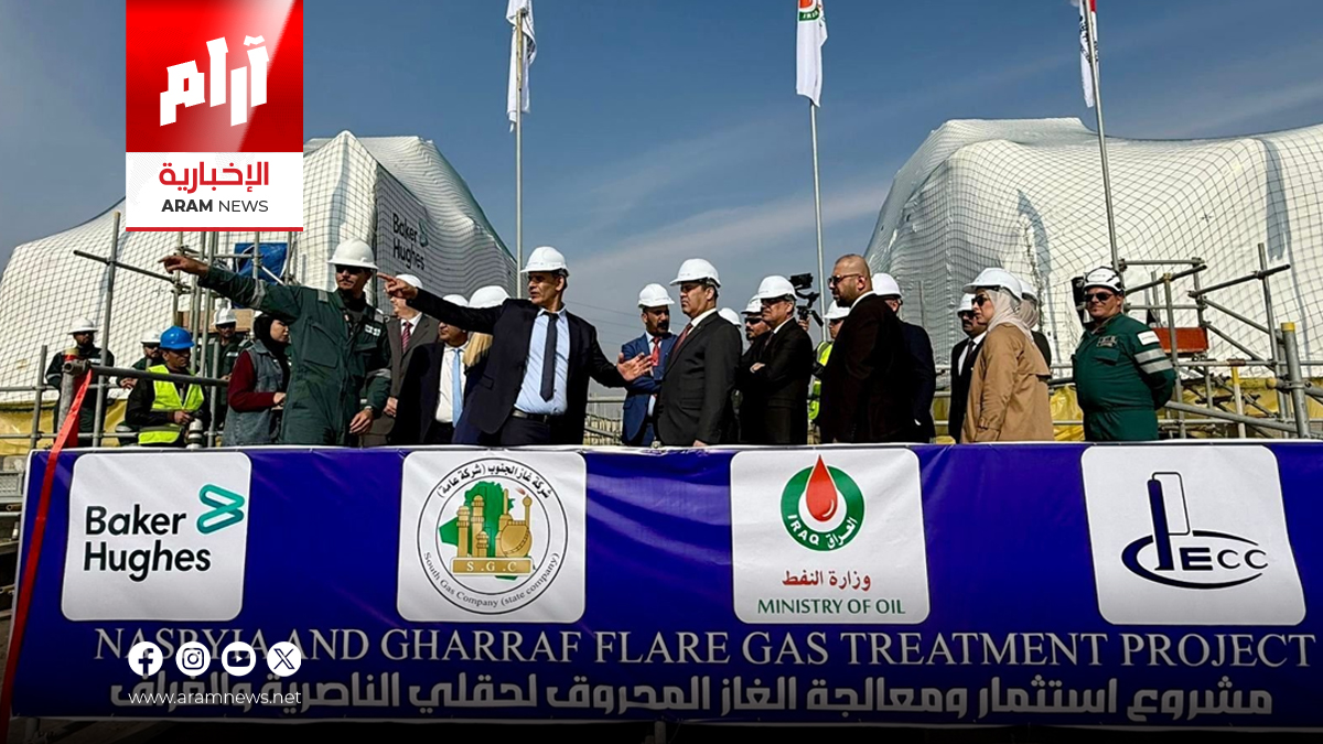 تشغيل مشروع غاز الناصرية والغراف في 2027