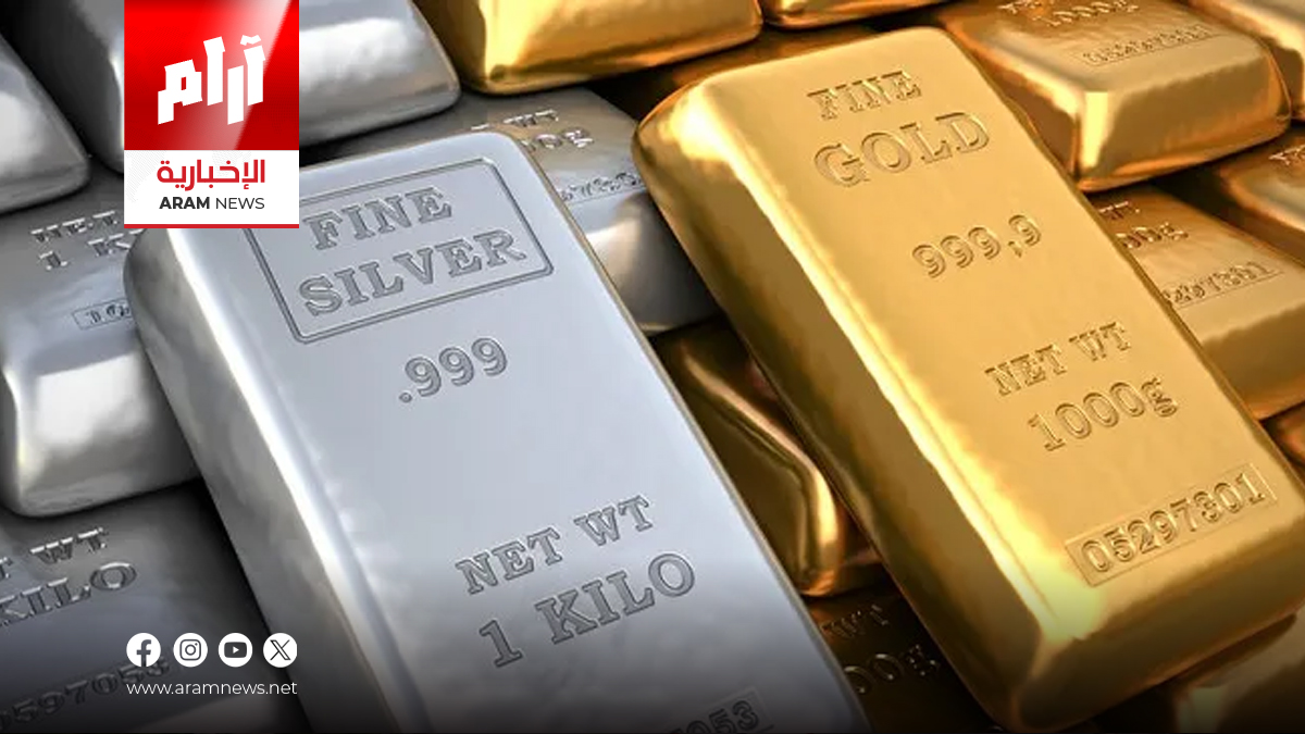 الذهب والفضة يقتربان من مستويات قياسية